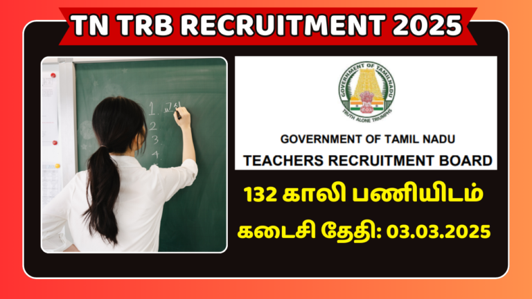 TN TRB Law Professor Recruitment 2025