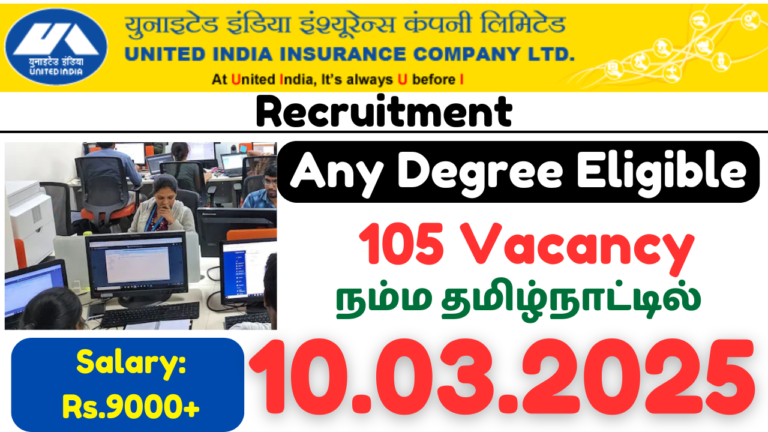 UIIC Apprentice Recruitment 2025