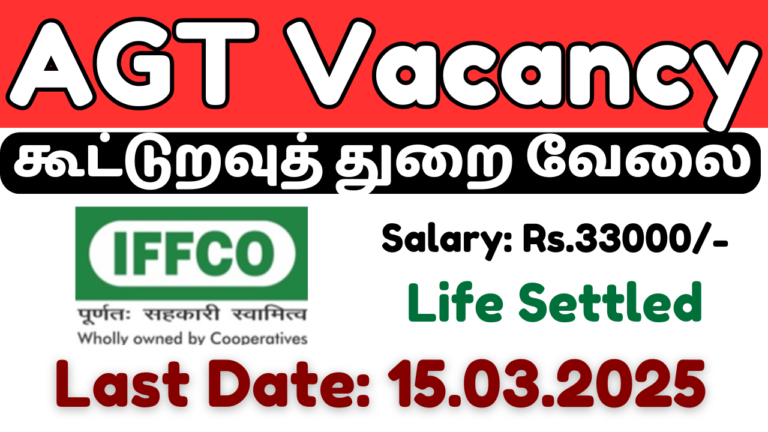 IFFCO AGT Recruitment 2025