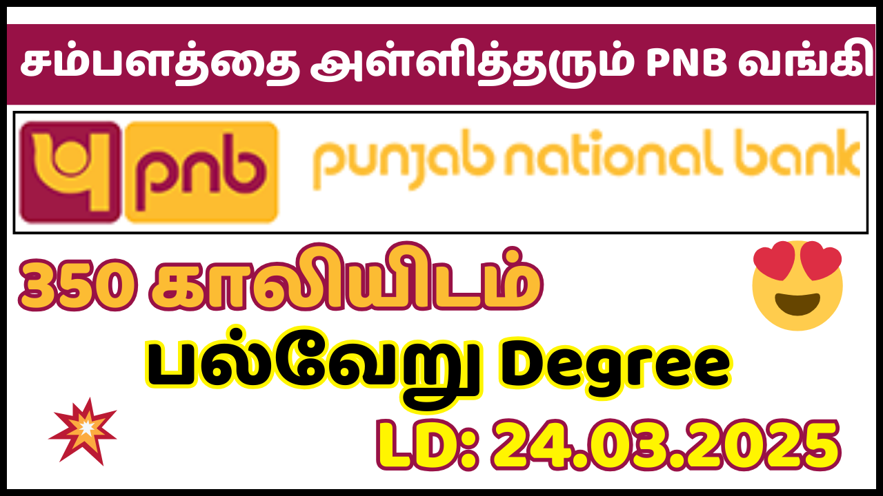 PNB SO Recruitment 2025